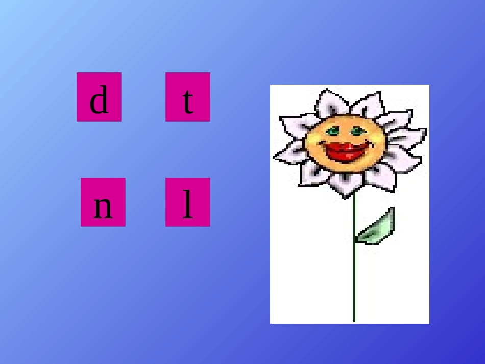 语文,拼音教学《dtnl》课件PPT[部编版一年级语文上册]_第1页