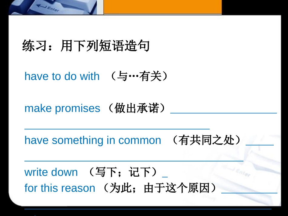 《I'm going to study computer science》PPT课件_第2页