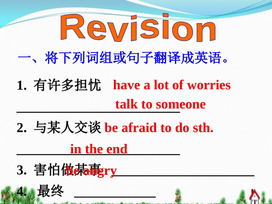 《If you go to the party you'll have a great time!》PPT课件_第2页