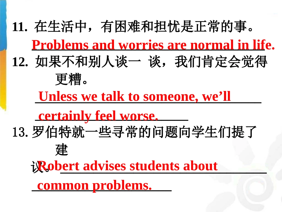 《If you go to the party you'll have a great time!》PPT课件_第3页