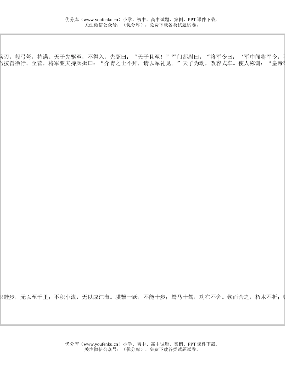 高中三年级语文1982全国高等学校统一招生试卷_第3页