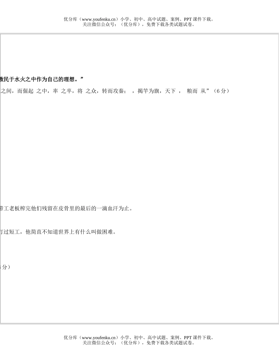 高中三年级语文1986全国高等学校统一招生试卷_第2页