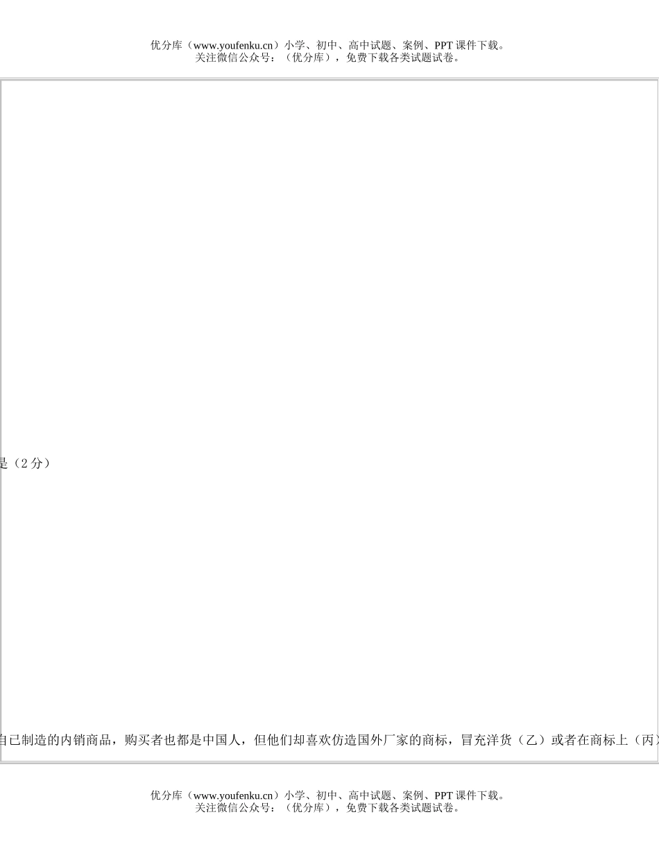 高中三年级语文1990全国高等学校统一招生试卷_第2页