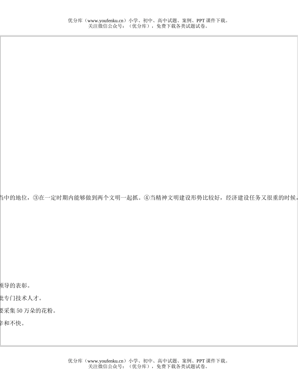 高中三年级语文1993全国高等学校统一招生试卷_第2页