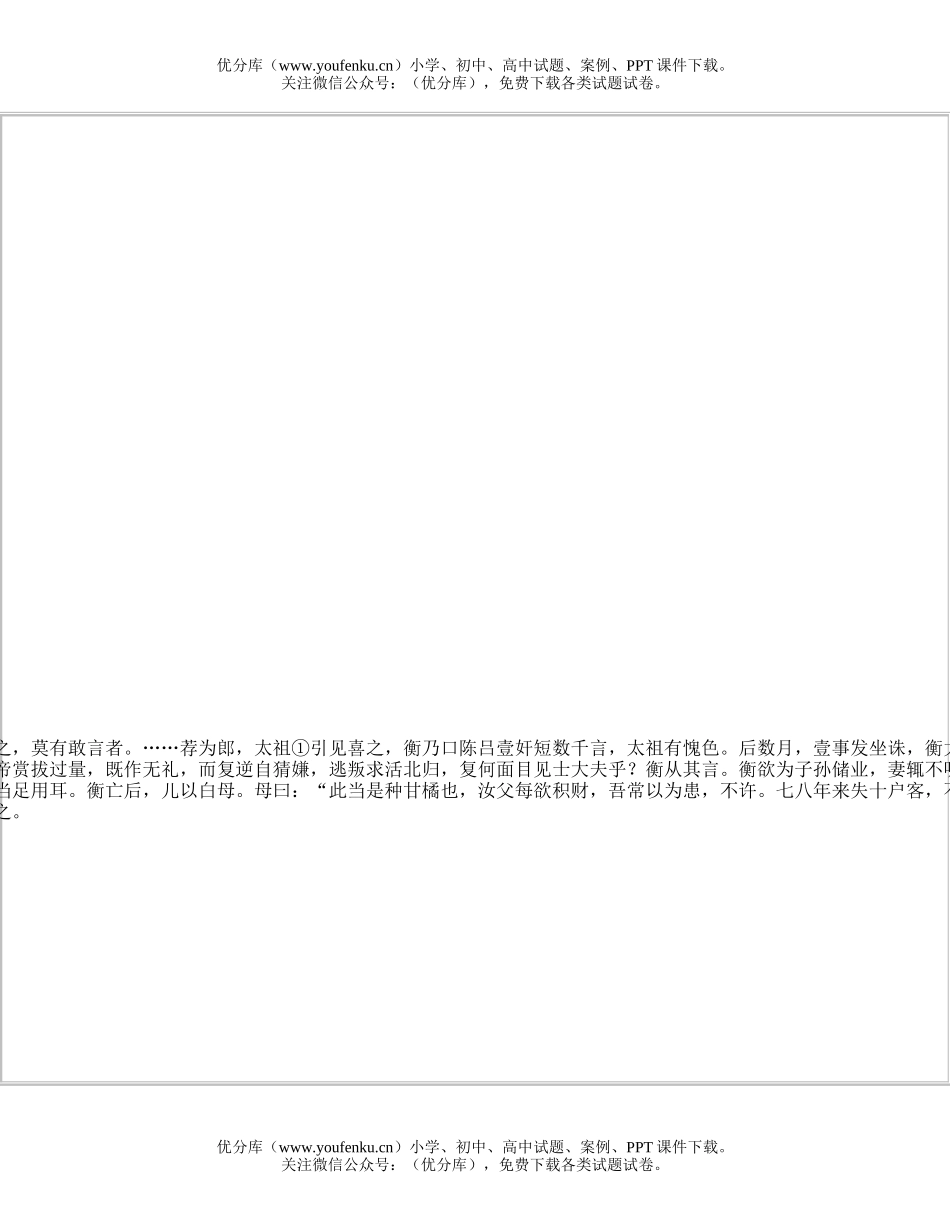 高中三年级语文1993全国高等学校统一招生试卷_第3页