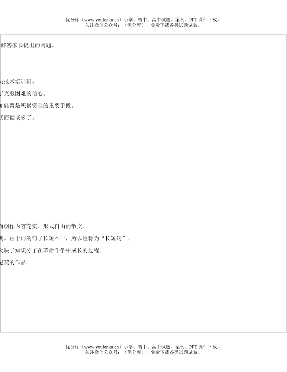 高中三年级语文1997全国高等学校统一招生试卷_第2页