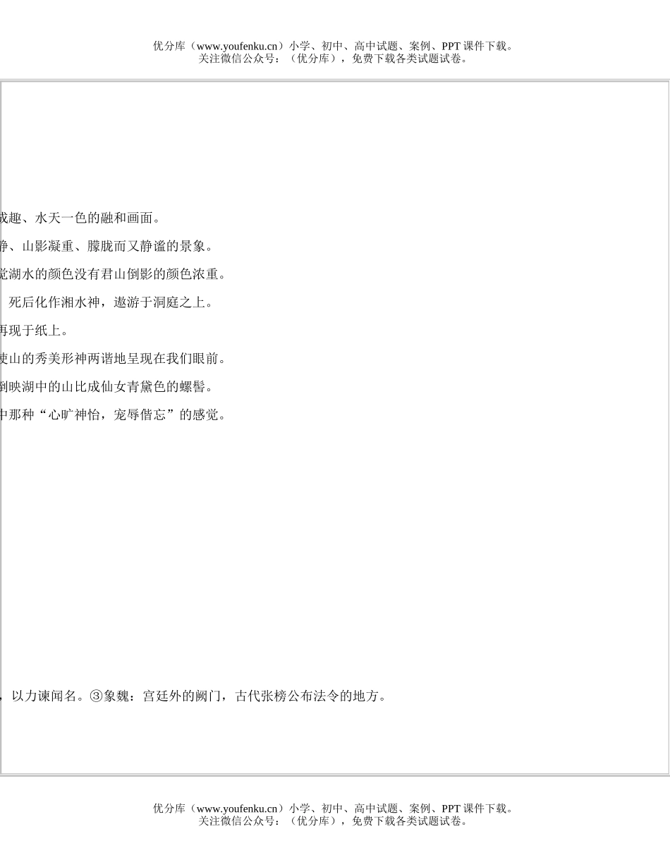 高中三年级语文1997全国高等学校统一招生试卷_第3页