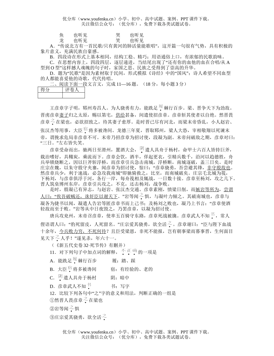 高中三年级语文西安中学年毕业班第一次质量预测题试卷_第3页