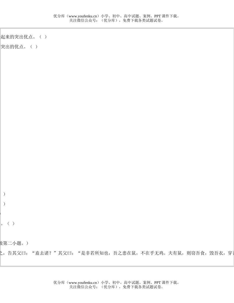 高中三年级语文1979全国高等学校统一招生试卷_第2页
