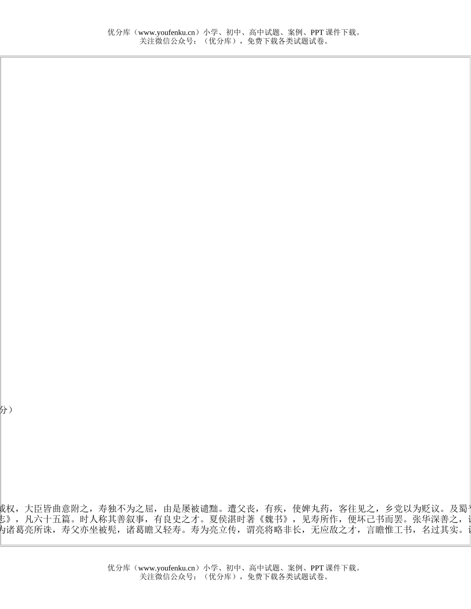高中三年级语文1992全国高等学校统一招生试卷_第3页