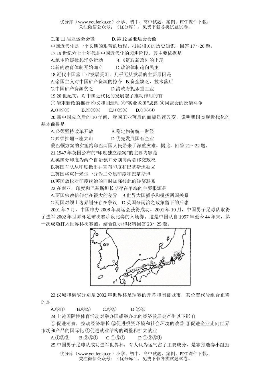 高中三年级语文下学期文模拟(一)试卷_第3页