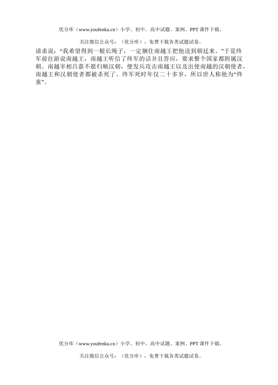 高中三年级语文盐城市三星第一次联考试卷_第3页