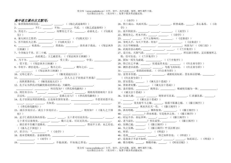 高中三年级语文高考模拟试卷_第1页