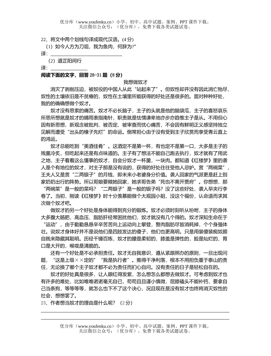 高中三年级语文摸底考试卷_第3页