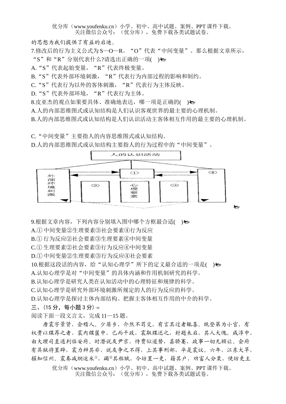高中三年级语文高模拟试卷_第3页