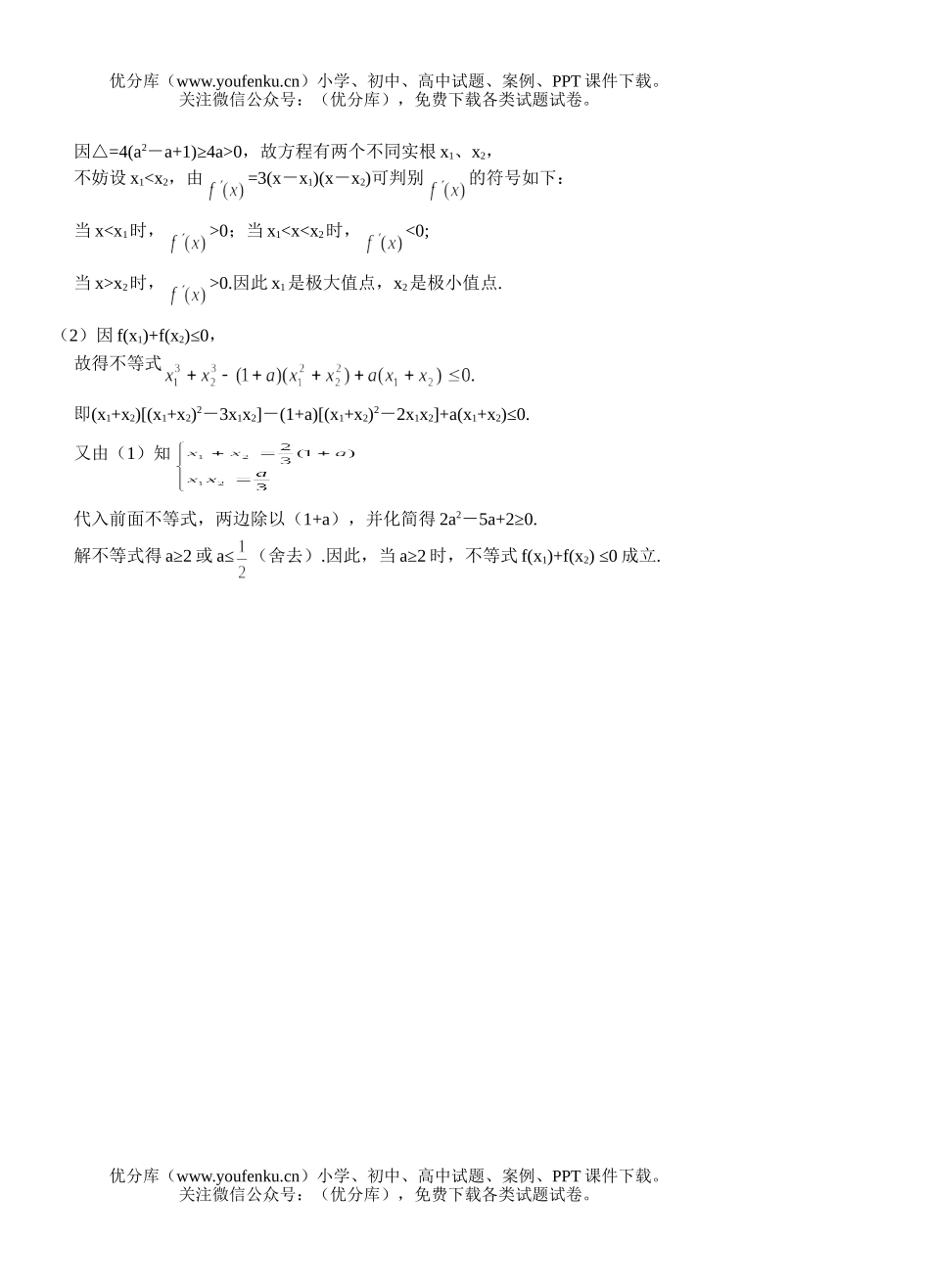 高中三年级数学温州市八校联考(理科)(文科)答案试卷_第2页