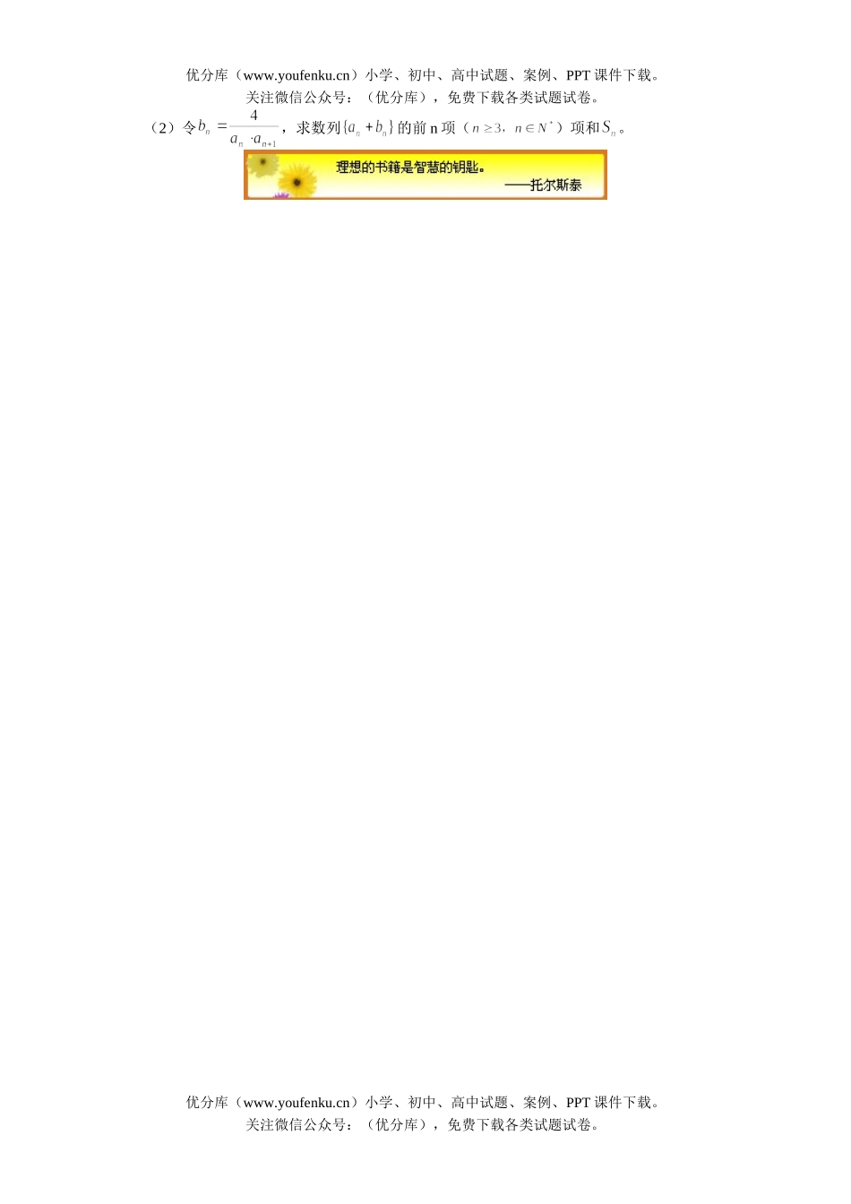 高中三年级数学德州市2005-2006学年教学质量检测(理科)试卷_第3页