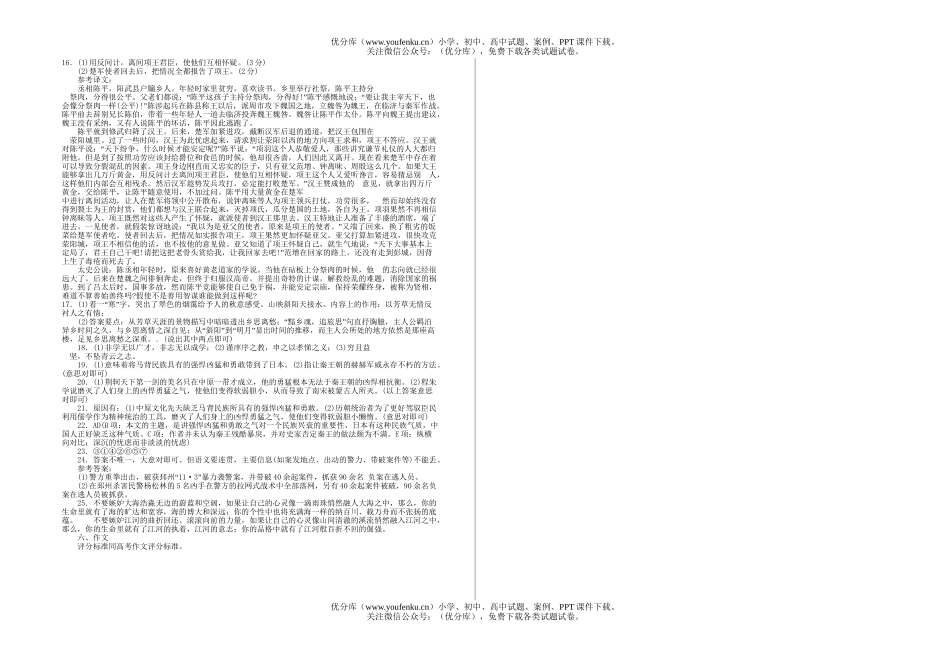 高中三年级语文第一次质量检测试卷_第3页