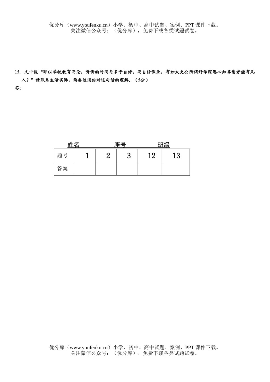 高中三年级语文08届第二学期基础知识训练2试卷_第3页