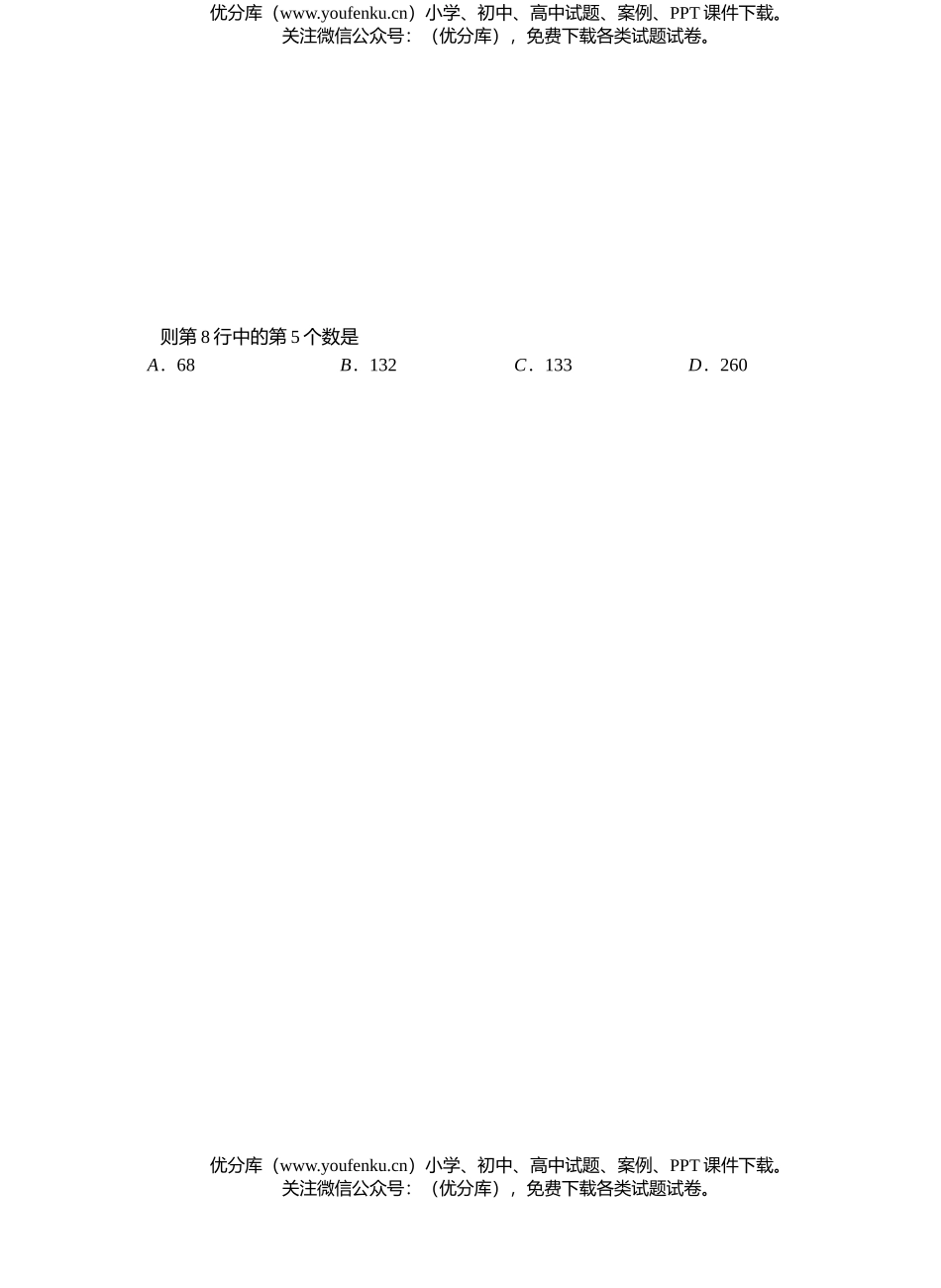 高中三年级数学3月统考(文科)试卷_第3页