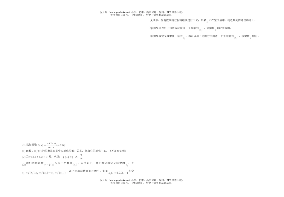 高中三年级数学2006届第二次单元测试(理科)试卷_第3页
