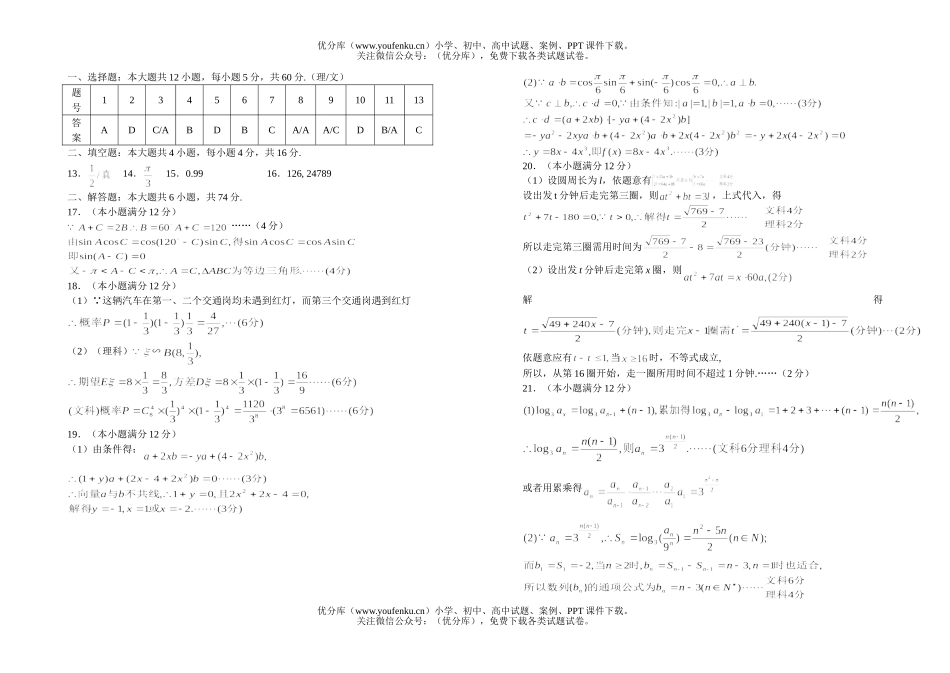 高中三年级数学代数部分模拟考试卷_第3页