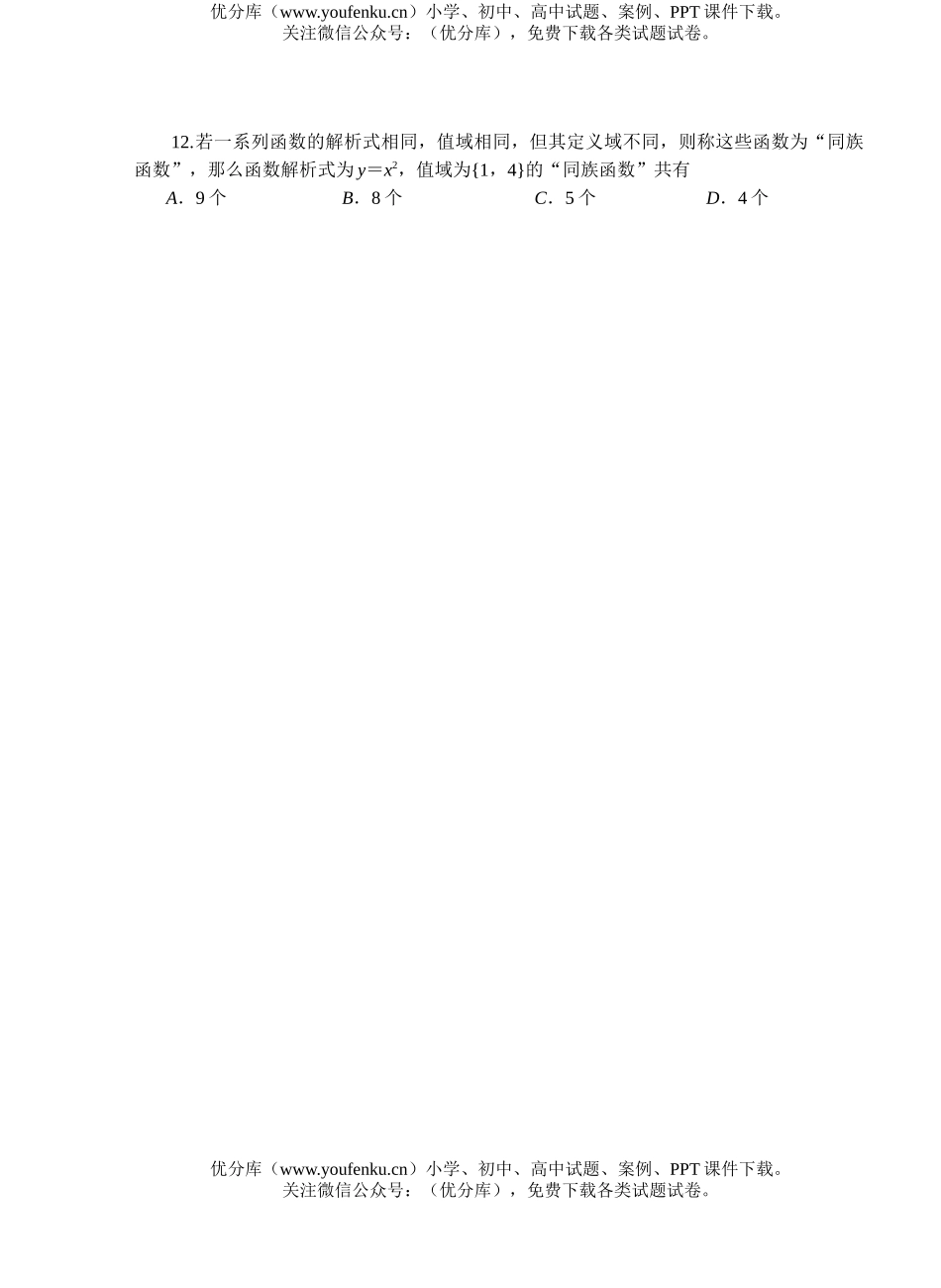 高中三年级数学4月统考文科试卷_第3页