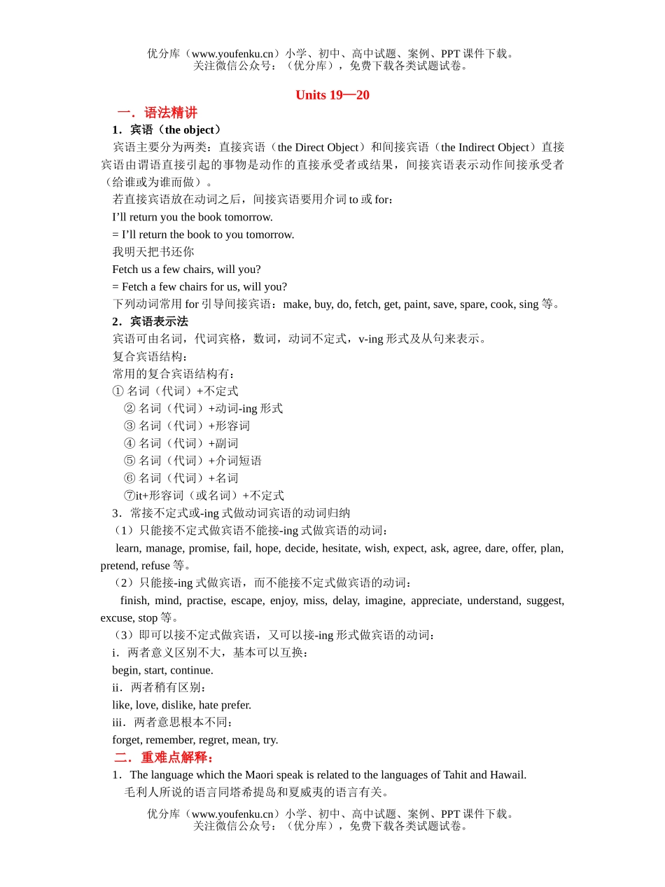 高中三年级英语全年教案与练习(附答案与听力文件)文本部分试卷_第1页