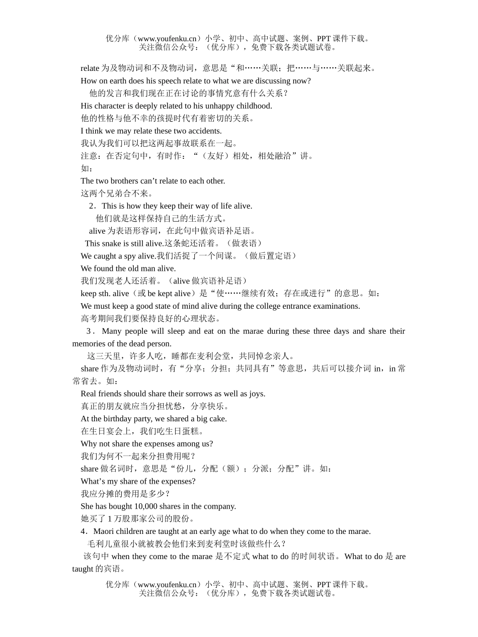 高中三年级英语全年教案与练习(附答案与听力文件)文本部分试卷_第2页