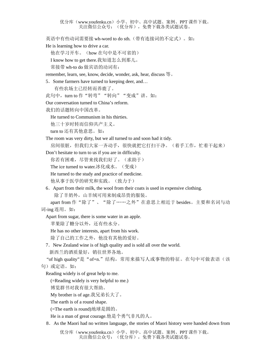 高中三年级英语全年教案与练习(附答案与听力文件)文本部分试卷_第3页