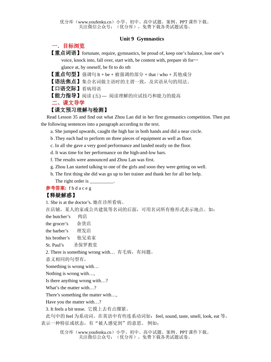 高中三年级英语全年教案与练习(附答案与听力文件)文本部分试卷_第1页