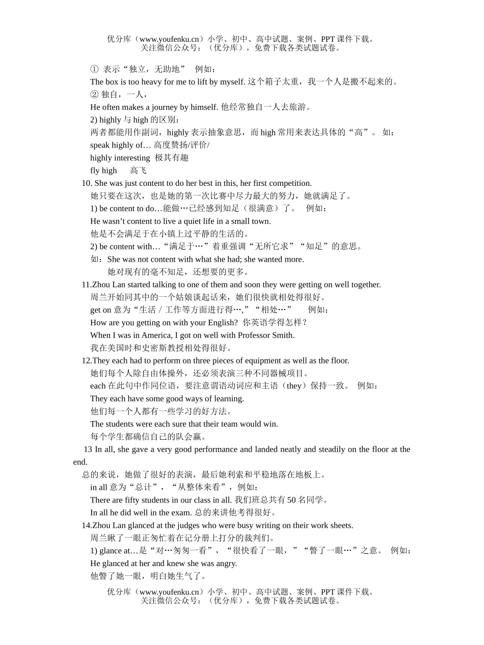 高中三年级英语全年教案与练习(附答案与听力文件)文本部分试卷_第2页