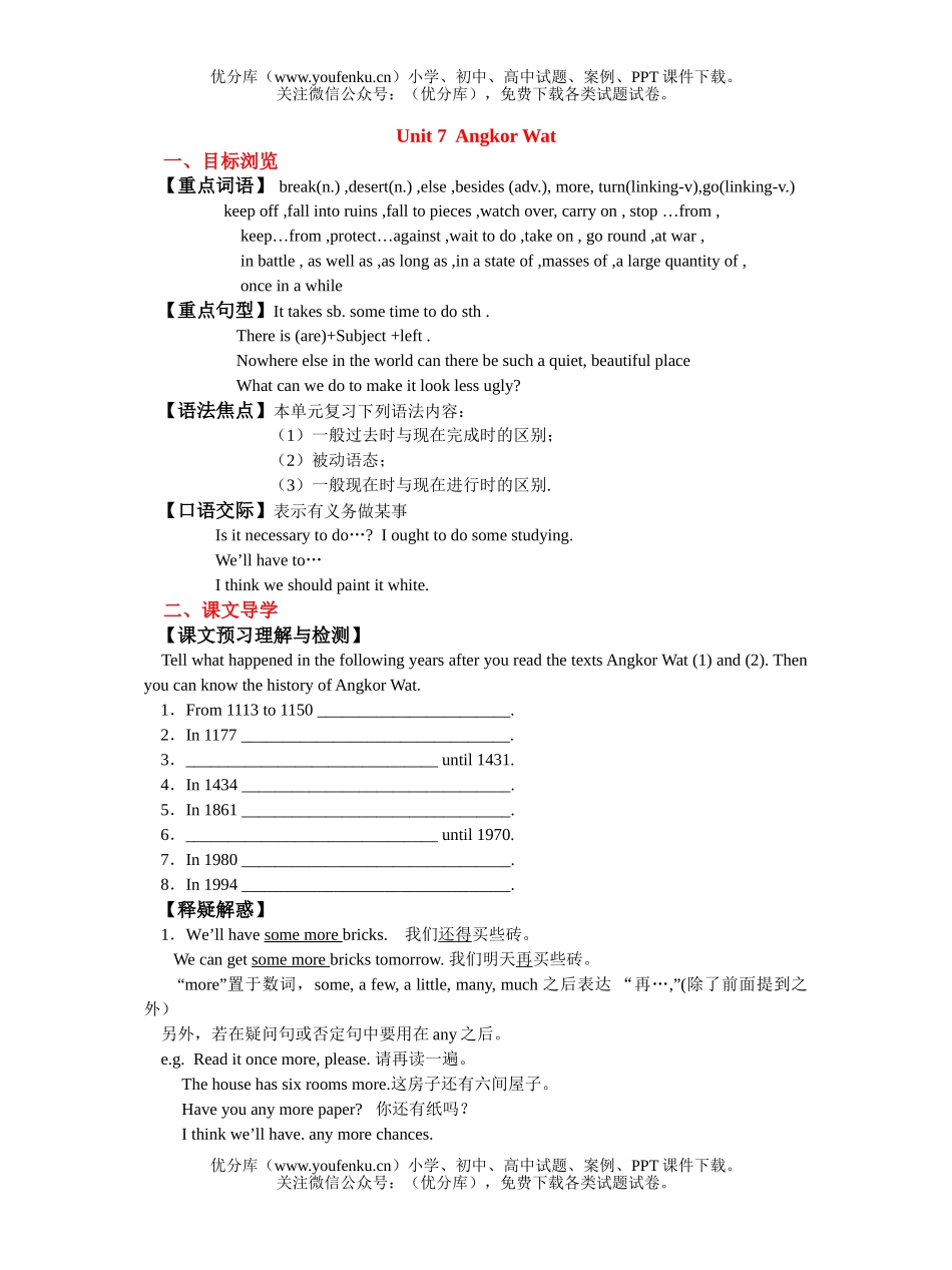 高中三年级英语全年教案与练习(附答案与听力文件)文本部分试卷_第1页