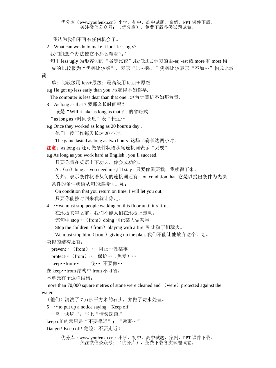 高中三年级英语全年教案与练习(附答案与听力文件)文本部分试卷_第2页