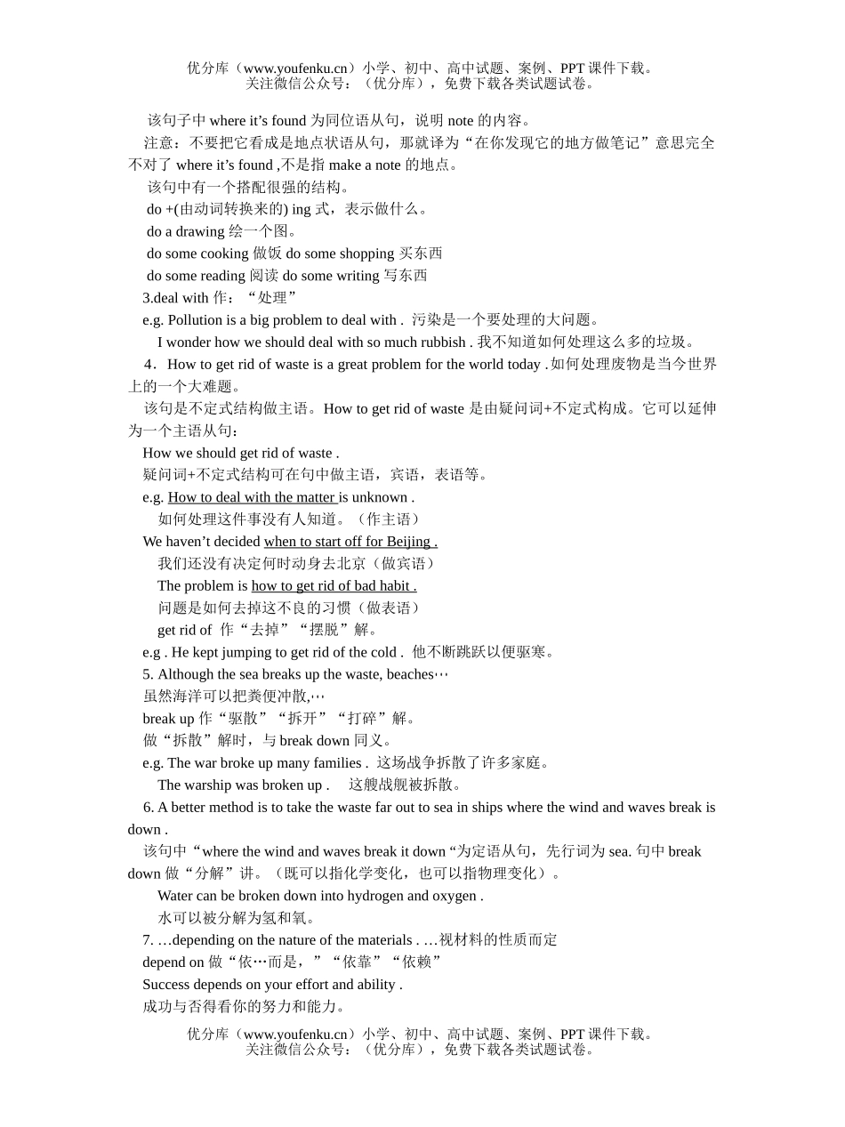 高中三年级英语全年教案与练习(附答案与听力文件)文本部分试卷_第2页