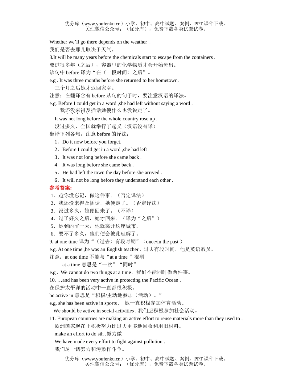 高中三年级英语全年教案与练习(附答案与听力文件)文本部分试卷_第3页