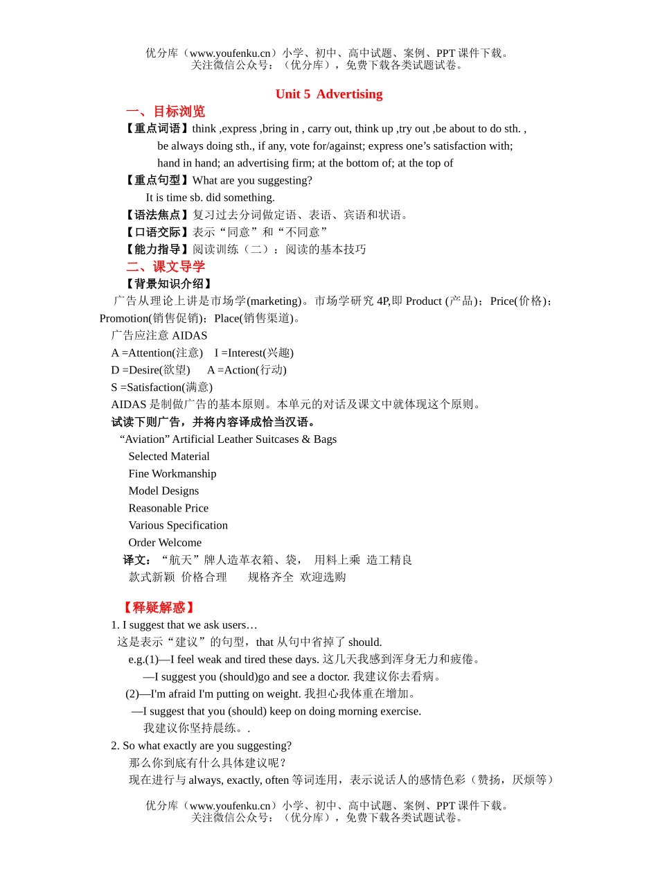 高中三年级英语全年教案与练习(附答案与听力文件)文本部分试卷_第1页