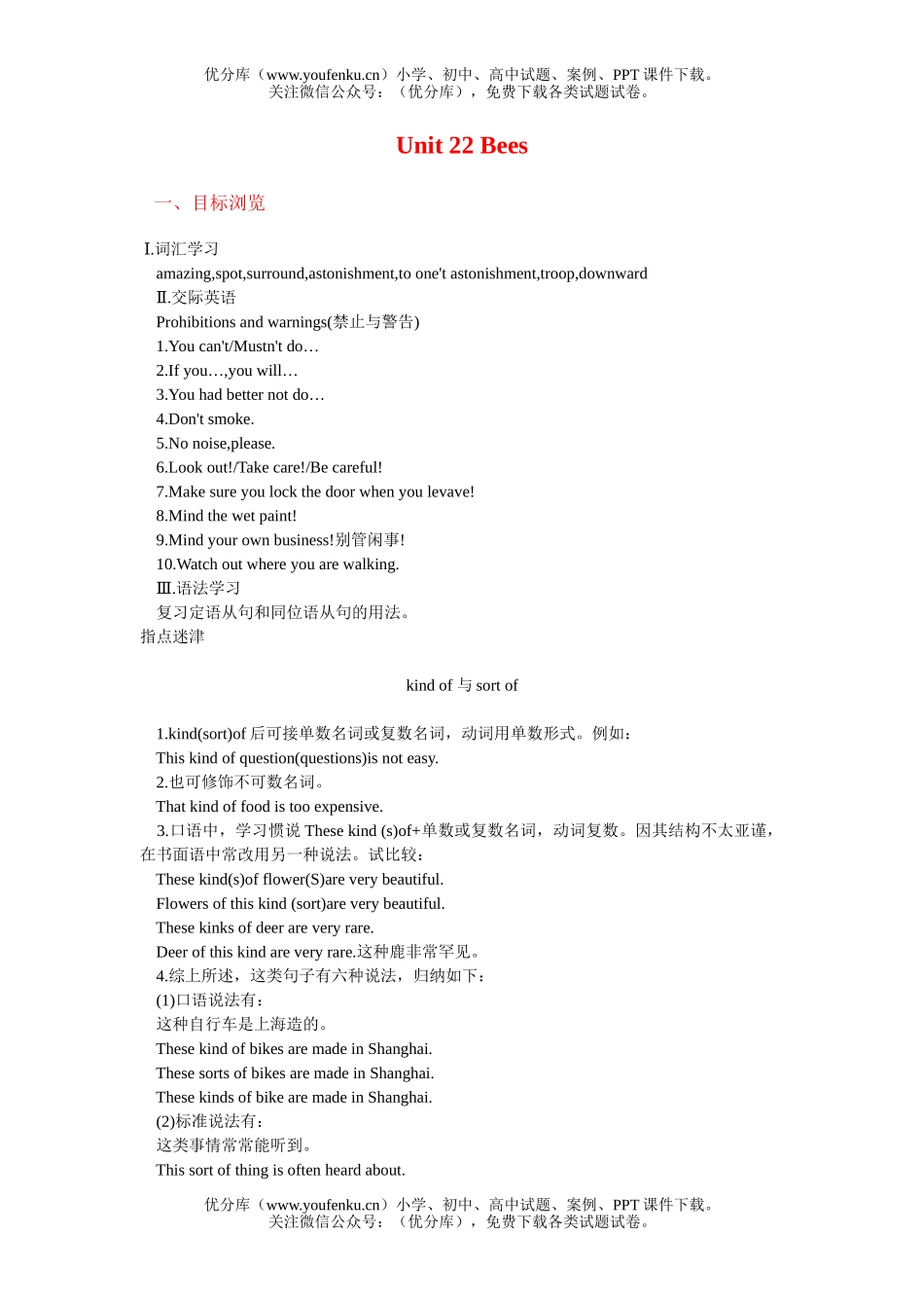 高中三年级英语全年教案与练习(附答案与听力文件)文本部分试卷_第1页