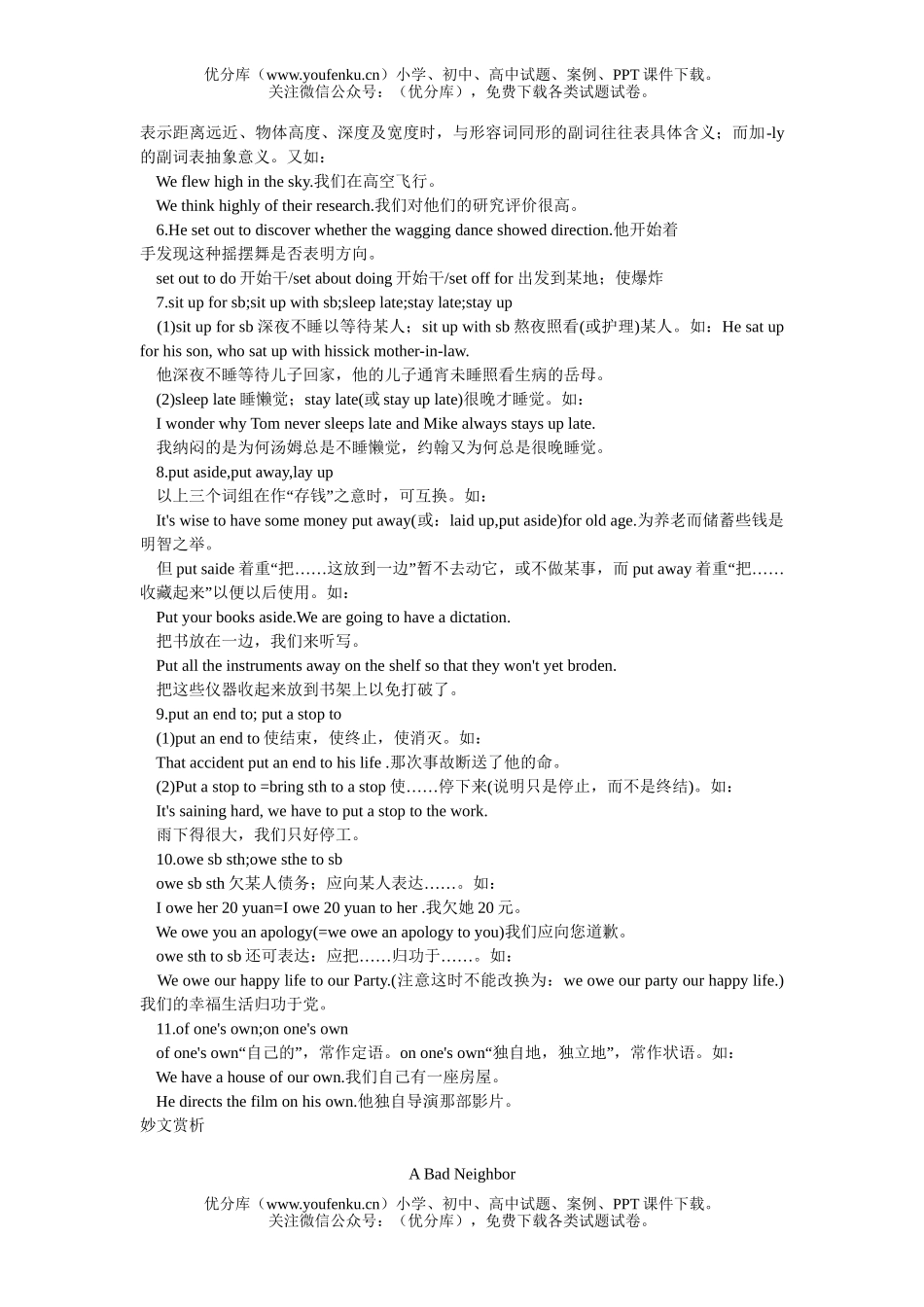 高中三年级英语全年教案与练习(附答案与听力文件)文本部分试卷_第3页