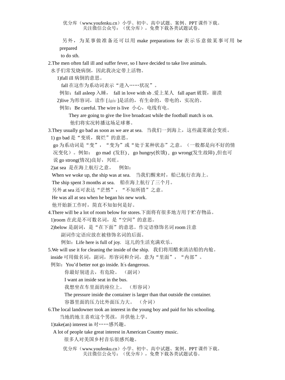高中三年级英语全年教案与练习(附答案与听力文件)文本部分试卷_第2页
