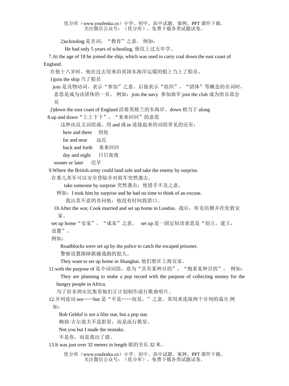 高中三年级英语全年教案与练习(附答案与听力文件)文本部分试卷_第3页