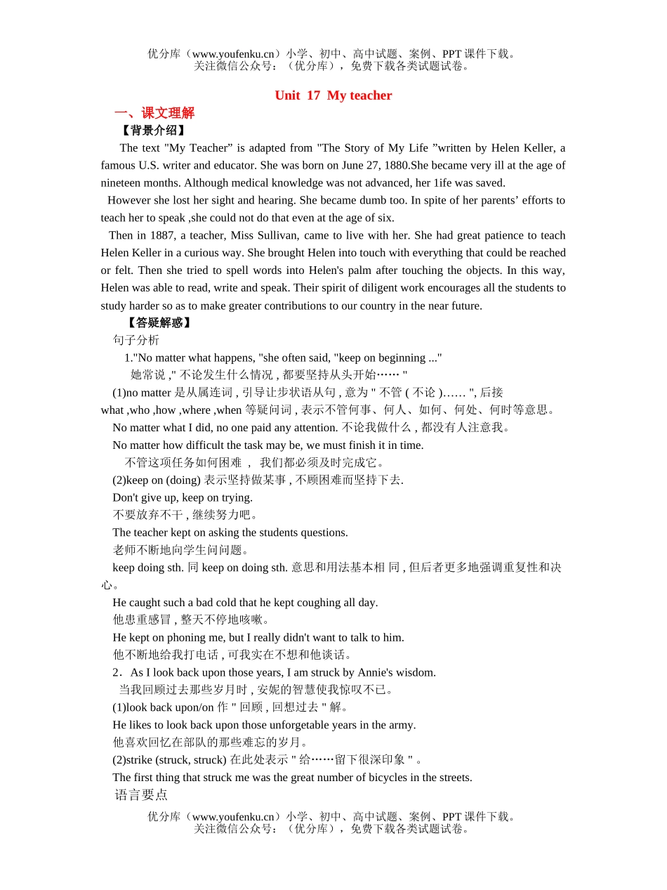 高中三年级英语全年教案与练习(附答案与听力文件)文本部分试卷_第1页