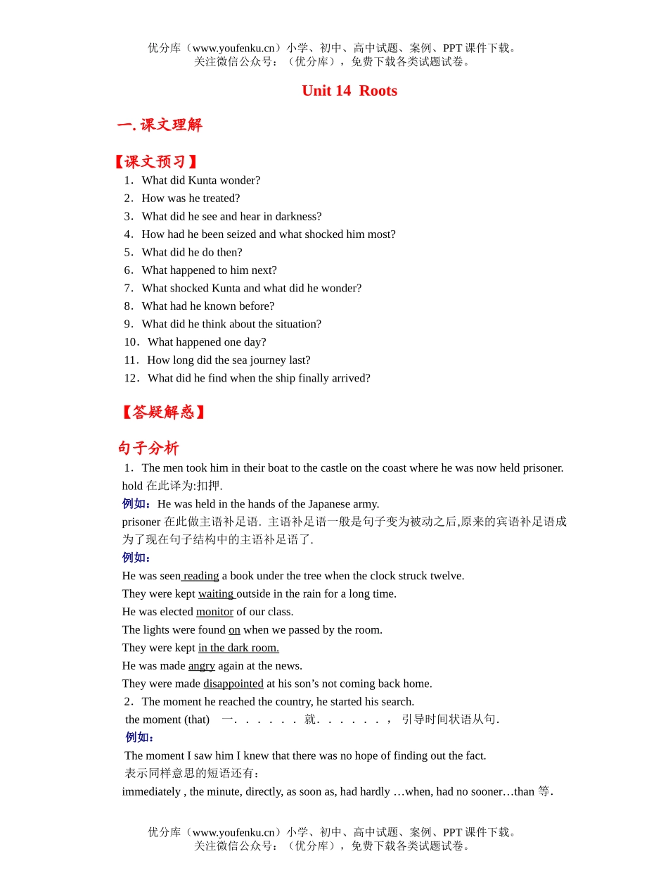 高中三年级英语全年教案与练习(附答案与听力文件)文本部分试卷_第1页