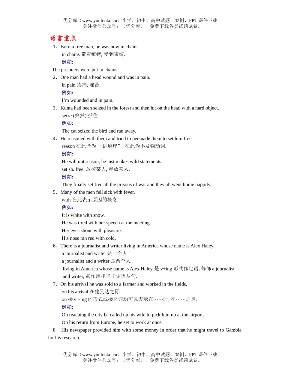 高中三年级英语全年教案与练习(附答案与听力文件)文本部分试卷_第2页