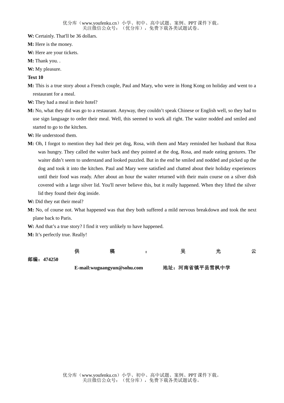高中三年级英语河南南阳上学期期末考试卷_第3页