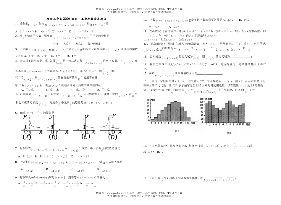 高中三年级数学上期半期考试(新教材)试卷_第1页