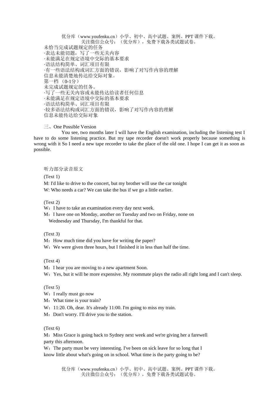高中三年级英语北京西城模拟(二)试卷_第3页