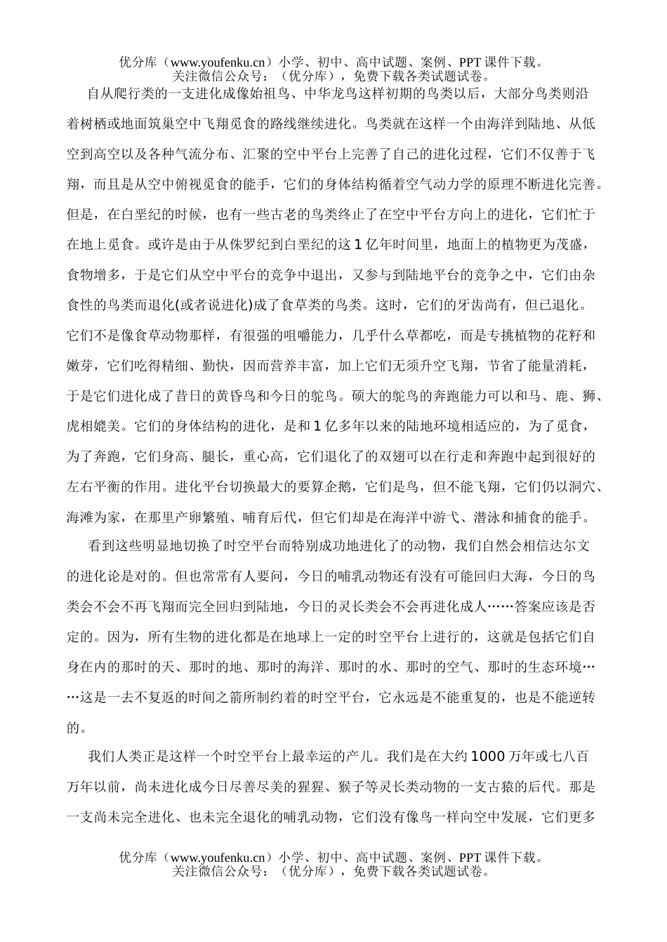 高中三年级语文质检试卷_第3页