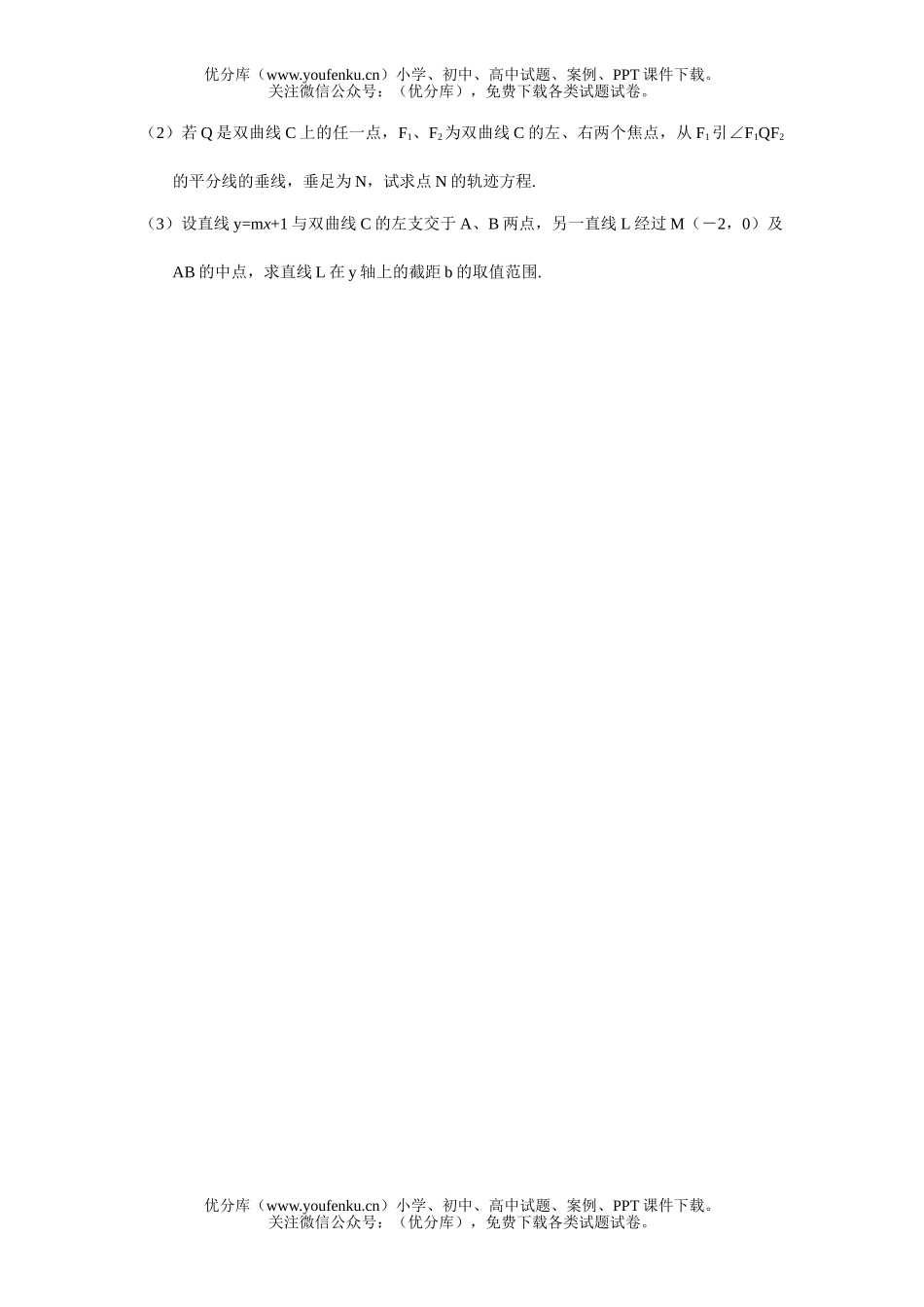 高中三年级数学2007届理科测试卷_第3页