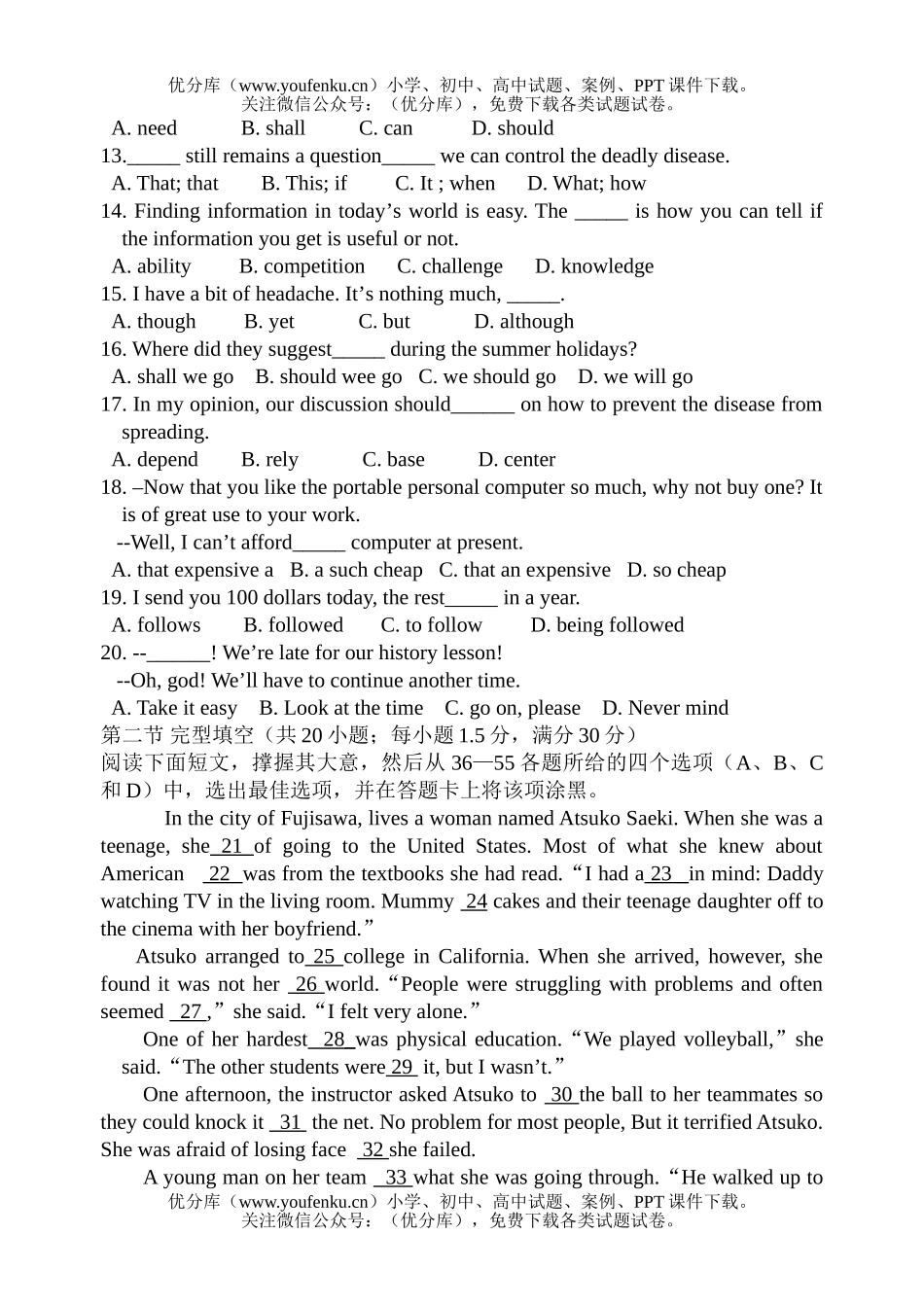 高中三年级英语上学期第一次月考试卷_第2页